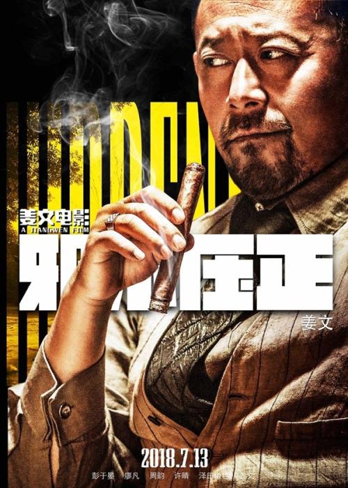 制作假的征兵入伍批准书